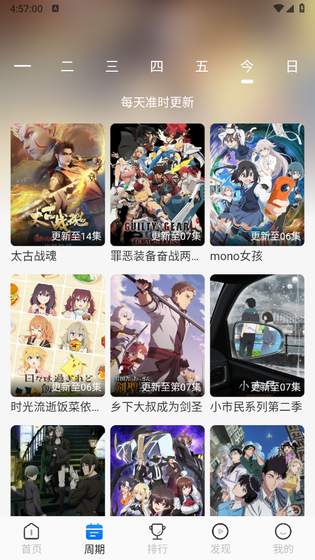 动漫屋官方正版下载 - 动漫屋1.6.0版本下载 Hero图