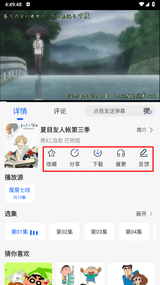 动漫屋官方正版下载 - 动漫屋1.6.0版本下载 Hero图