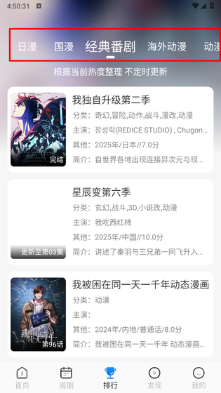 动漫屋官方正版下载 - 动漫屋1.6.0版本下载 Hero图